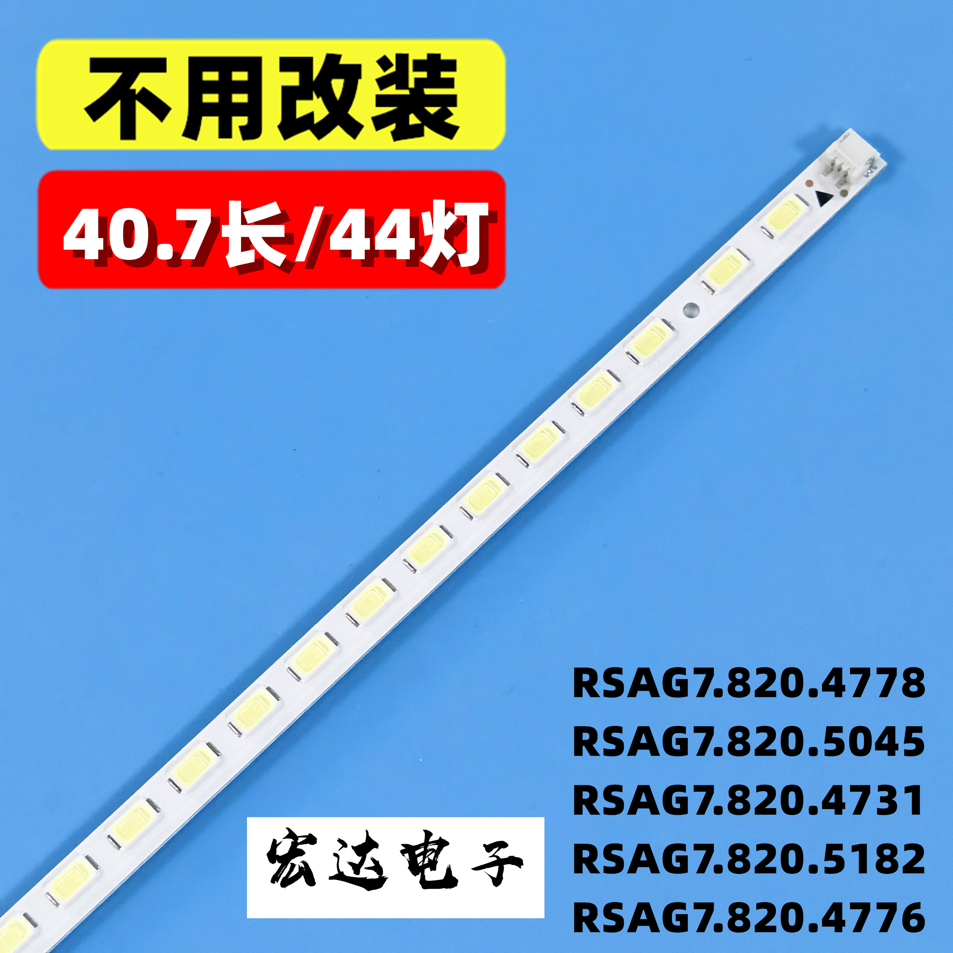 海信LED32K300/K200 LED32K100N 32K311J背光灯条RSAG7.820.4778-封面