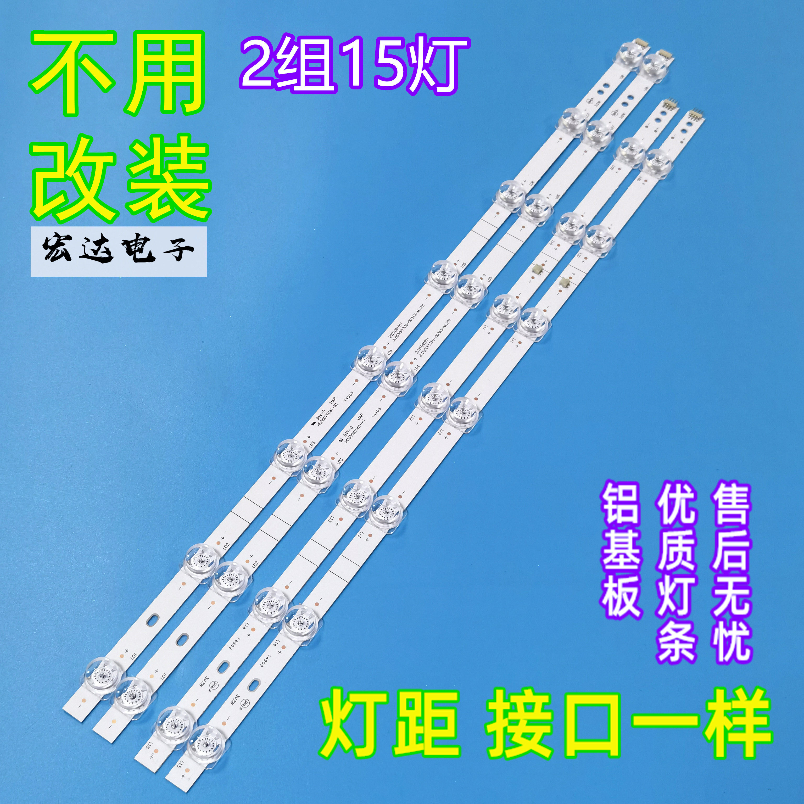 全新海信hz55e3d-j hz55e3d-m hz55a57e hz55a56e电视机液晶灯条