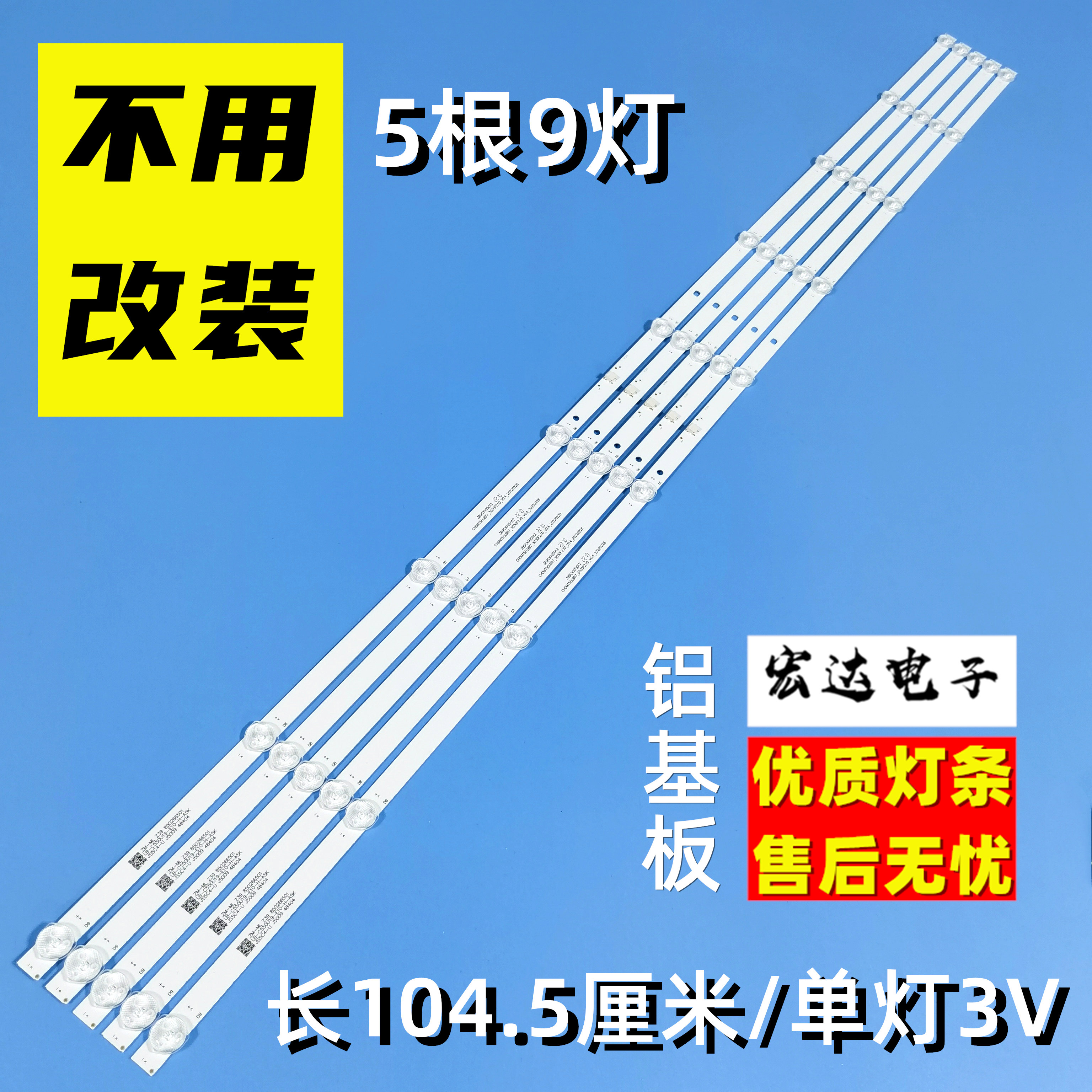 适用长虹55D4P 55DP650灯条CHDMT55LB97-3030F2.1D-V0.4 9灯