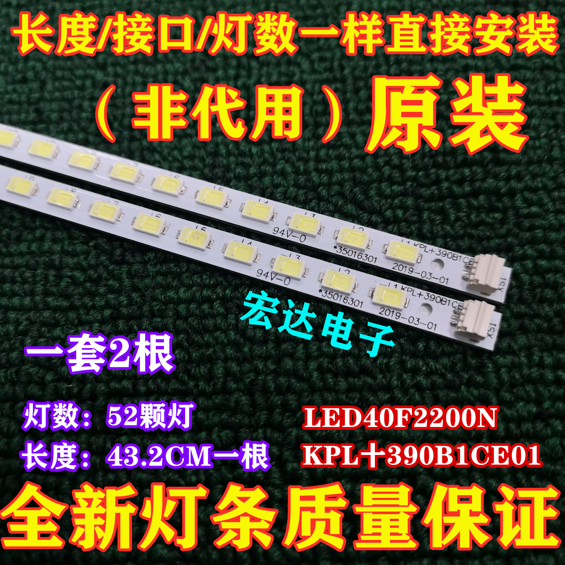 康佳LED40F2200NE背光LED灯条