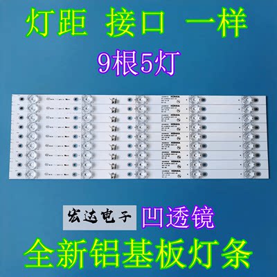 适用康佳LED49UC3 QLED49S61U背光灯条RF-AA490E30-0501S-07/G45