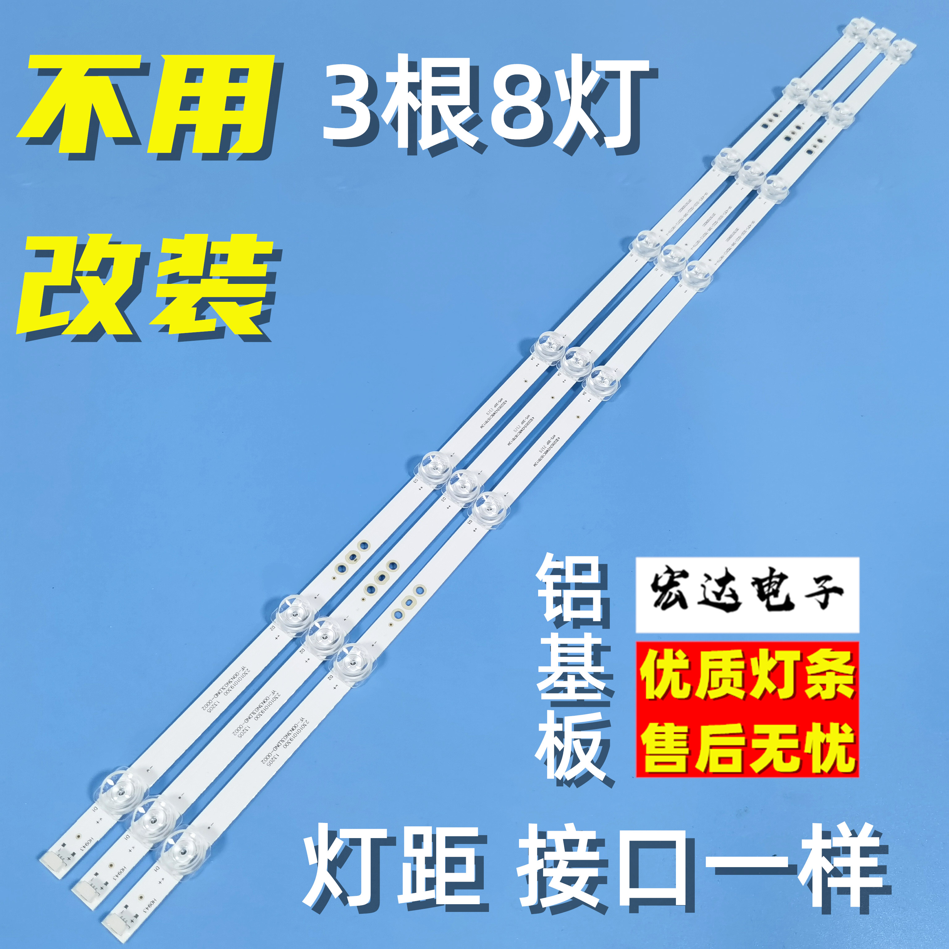 适用小米L43M5-EK L43M5-EX灯条06-43F5-3030-0D22-3X8-782X12 电子元器件市场 显示屏/LCD液晶屏/LED屏/TFT屏 原图主图