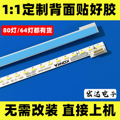 适用于康佳LED50X1200AF LED50G100 LED49T16A背光LED灯条