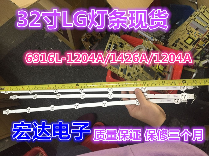 LG32LN5100-CP 32LN545B-CT 32LN5180灯条 6916L-1204A/1426A