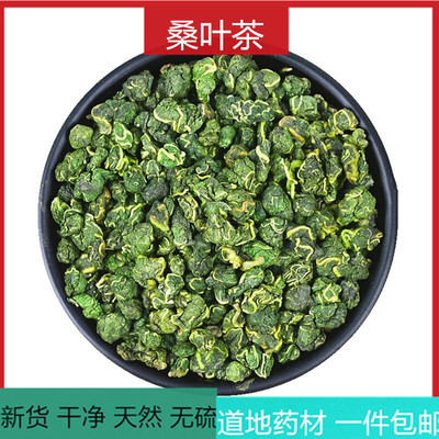 桑叶茶正品特级霜后冻干蒲公英