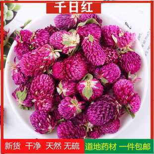 千日红中药材100g克精选干花正品另售红巧梅玫瑰花茶柠檬片茉莉花