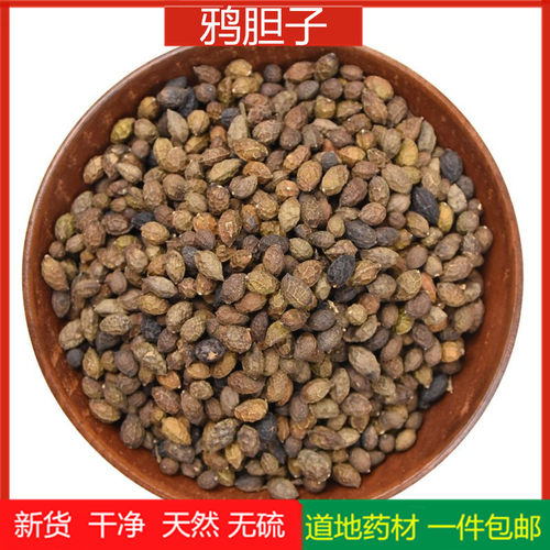 精选鸦胆子500克野生中药材