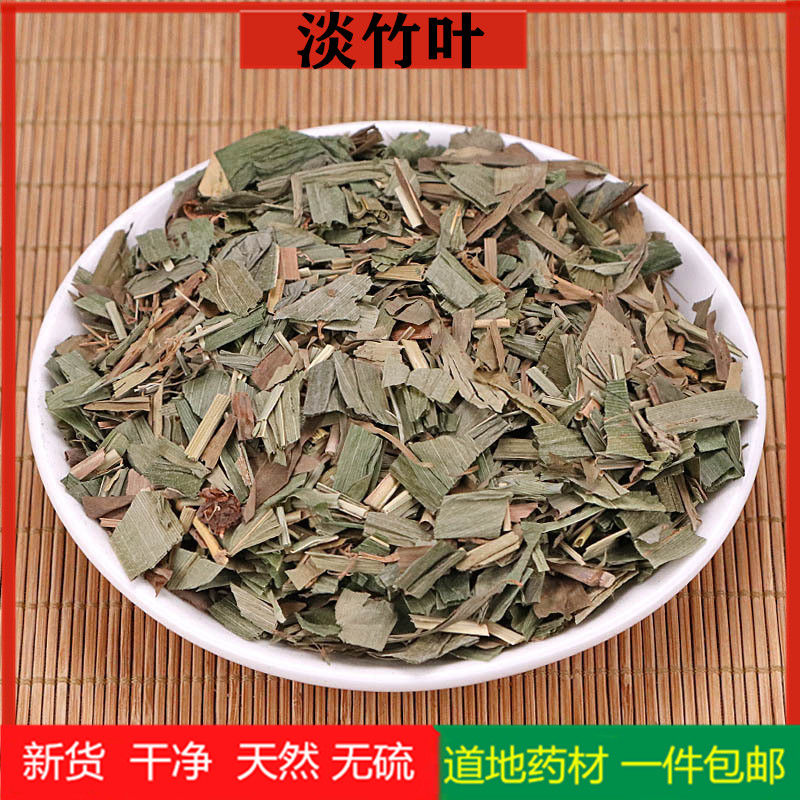 淡竹叶中药材100克泡水新货精选