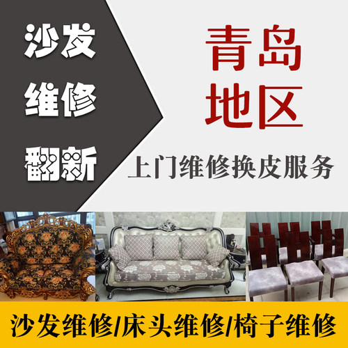 布面更换塌陷弹簧加硬海绵垫沙发