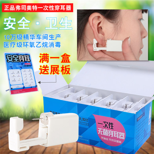 打耳洞神器弗司美特钛钢水钻