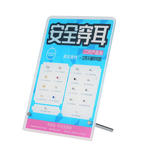 弗司美特亚克力展板展示