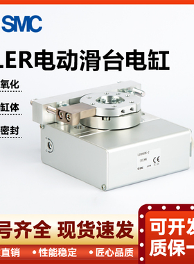 原装日本SMC型电动摆台气缸LER10K-L/2L LERH50K-1 LER30K-MJS