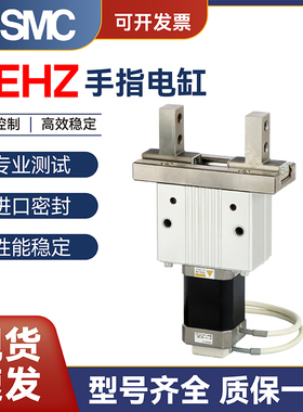 SMC电动手指气缸LEHZ-10/16/20/25/32/40K2-4/6/10/14/22/30A/B/C