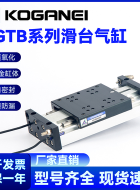 原装正品小金井KOGANE1滑台气缸AGTB10X30 AGTB16X60 AGTB25X60