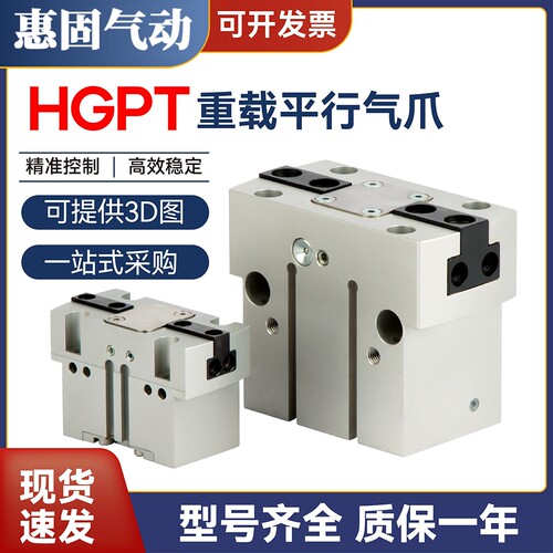 平行夹爪气缸HGPT-16/20/25/35/40/50/63/80-A-B-F-G2/G1手指气缸