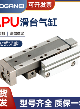 KOGANEI小型滑台气缸APUS-GT12 APU-SD10-15/20/30/45/60-TP-QS/T