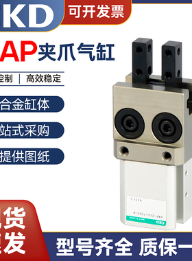 CKD手指气缸平行卡爪HAP-1C HAP-2CS HAP-3CS HAP-4CS-O/C/Y1/Y2