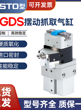 FESTO旋转摆动抓取气缸HGDS-PP-12-16-20-P-P1-YSRT-A-B手指气缸