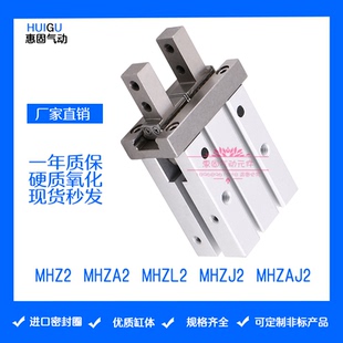20D MHK2 10D 12D MHZJ2 MHZ2 25D SMC型手指气缸 16D MHZA2