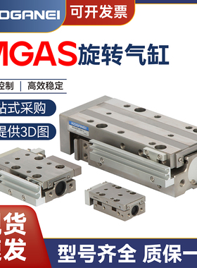 KOGANEI滑台气缸MGAS4.5/6/10/12/16/20X15/30/40/50/60/80-R/L
