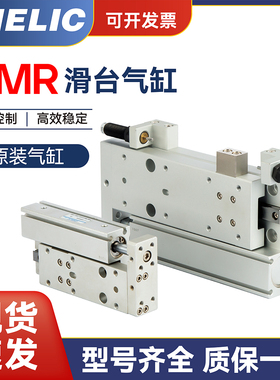 气立可CHELIC原装滑座气缸FML/FMR10/16/20/30/50/75/100-AM/BM12