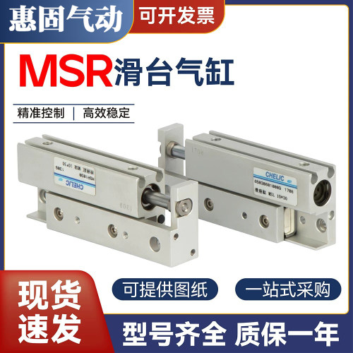 扁平型MSL2滑座气缸MSR2 06/08/10/16/20*10*20*30-7B2滑台气缸