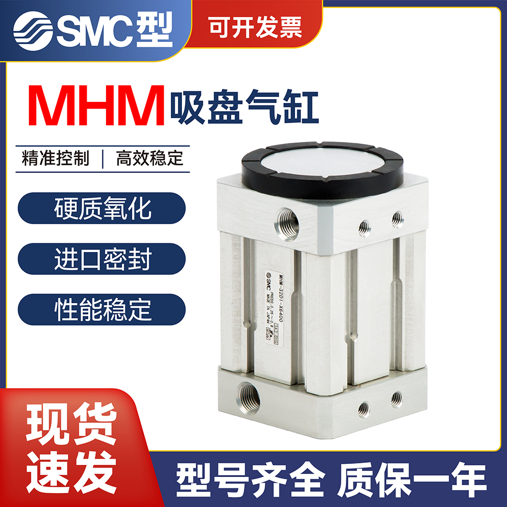 SMC型磁爪磁力吸盘气缸MHM-16D MHM-25D MHM-32D  MHM-50D1/2气动
