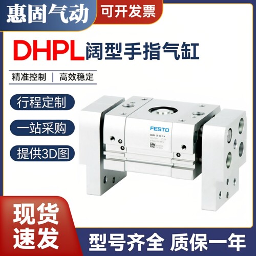 夹爪手指气缸DHPL-10-16-20-25-32-40-30-50-60-80-120-160-P-A