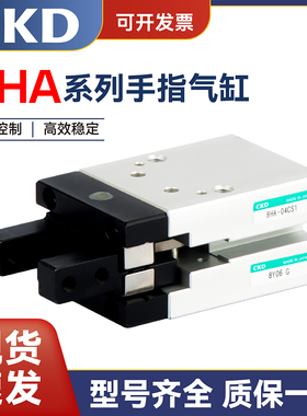 CKD原装平行手指气缸BHG E BHA-01CS1 BHA-03CS1 BHA-04CS1-05CS1