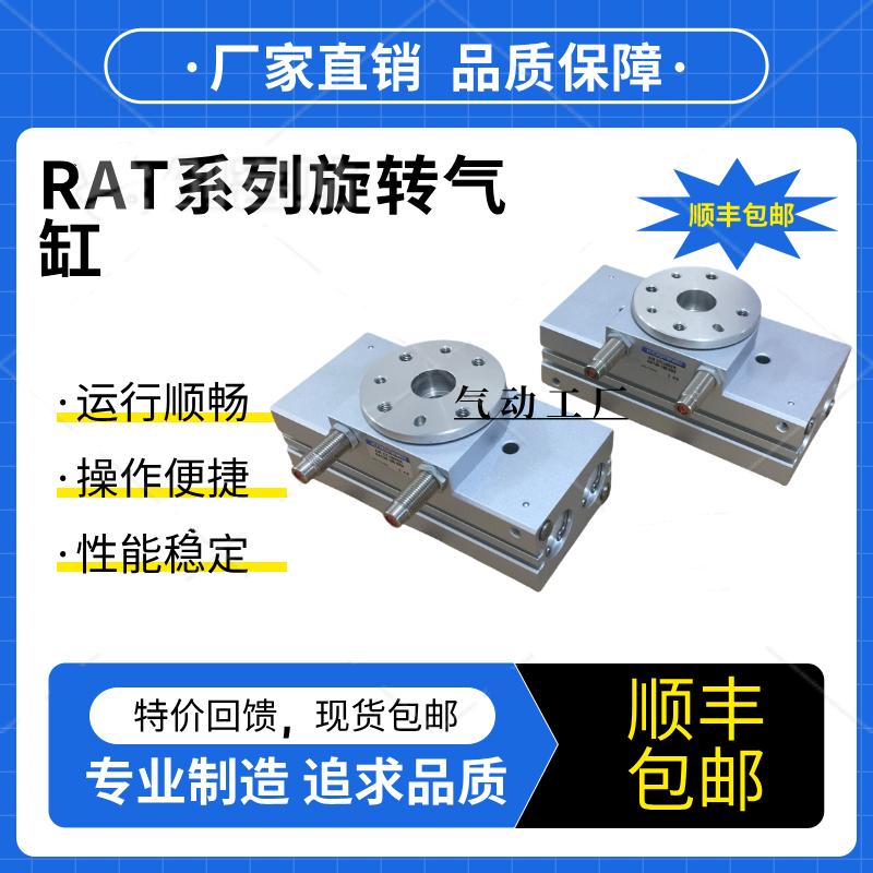 原装正品旋转气缸小金井