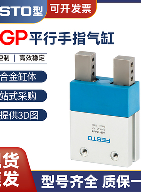 费斯托型平行夹爪手指气缸HGP-6-10-16-20-25-35-A-B-G1-G2-SSK
