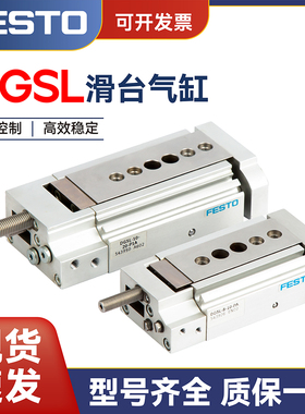 FESTO型滑台气缸DGSL-6/8/10/12/16/20/25-30/40/50/80EA/P1A/Y3A