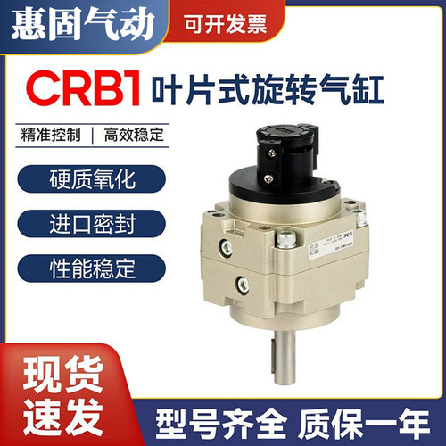 叶片式旋转气缸CDRB1LW/CRB1BW50/63/80/100-90S/180S/270S/Z/D