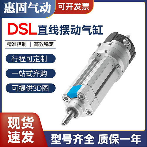 摆动直线伸缩中空气缸DSL-16/25/25/32/40-50/75/100CC-A-S2-KF-B