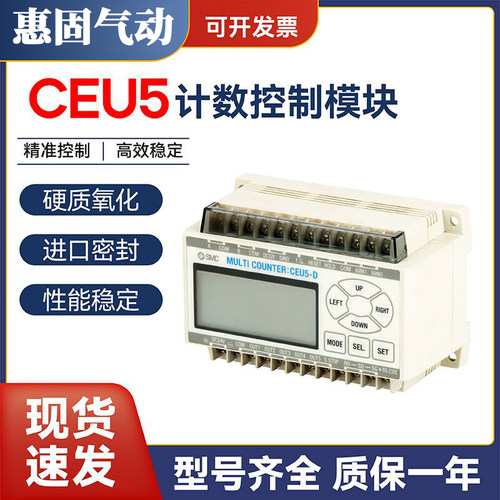 多点计数控制模块CEU5-D CEU5B-D CEU5PB-D适用控制行程可读气缸