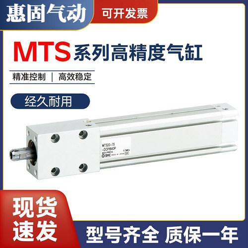 高精度气缸MTS MTS8/12/16/20/25/32/40-30/50/75/100/150/200RM