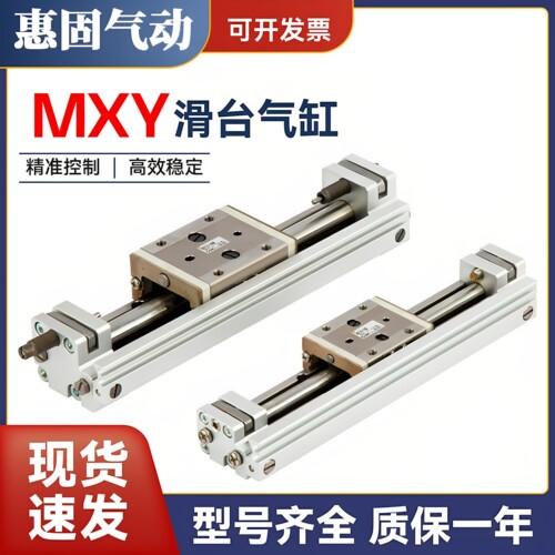 无杆滑台气缸 MXY6 8 12-50-100-150-200-250-300-350-500-1000CB