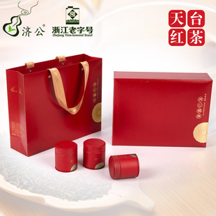 济公佛茶天台山红茶茶叶高山春茶 (天台红茶)特级二2025新茶