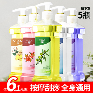按摩精油玫瑰橄榄油通经络开背肩颈刮痧油全身推拿推油润肤美容院