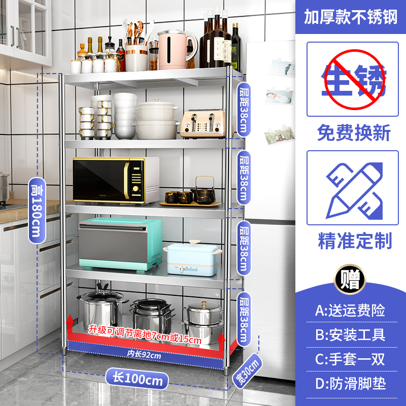 新五层不锈钢架子厨房置物架收纳厨具微波炉落地多层储物多功能促 厨房/烹饪用具 厨房置物架/角架 原图主图