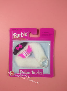 预 Barbie Fashion Touches 68651 1997 芭比毛领帽子项链配件