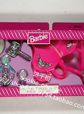 预 Barbie Horse Care Set 18438 18445 芭比配件马鞍套装