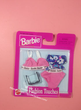 预 Barbie Fashion Touches 68651 1997 芭比粉色内衣墨镜配件