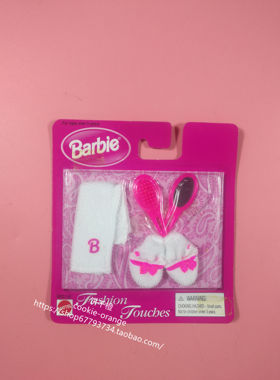 发 Barbie Fashion Touches 68651 1997 芭比浴巾拖鞋镜子配件
