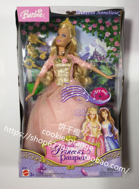 发 Barbie Pauper Anneliese 2004 真假公主真公主安娜丽丝芭比