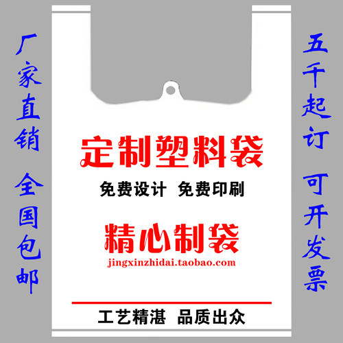 定制塑料袋logo大药房袋子药品打包袋方便袋透明手提袋食品礼品袋 - 封面