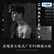 高端黑白版式排版杂志书籍平面广告故事摄影PSD样机模板设计素材