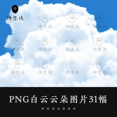 PNG白云云朵图片设计素材透明背景影视后期平面包装摄影婚礼天空