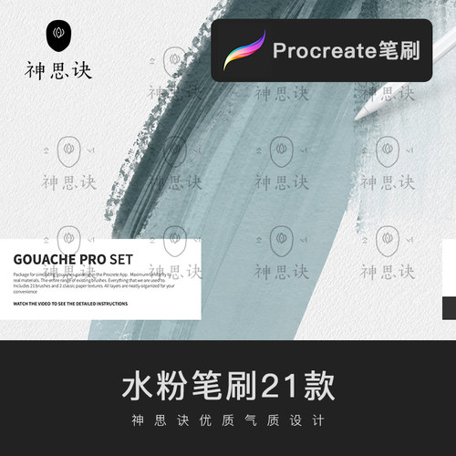 procreate水粉笔刷油画丙烯厚涂手绘绘画素材ipad大师画板素材