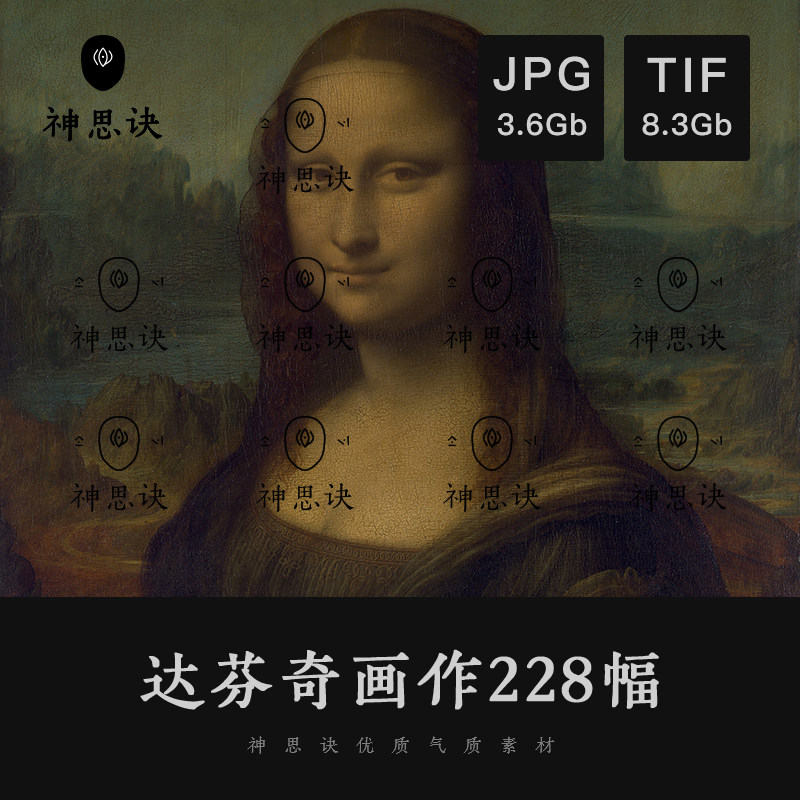 达芬奇油画水粉色彩人物蒙娜丽莎的微笑最后的晚餐临摹参考素材